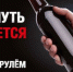 Итоги профилактического мероприятия «Трезвый водитель» - Вечерний Котлас