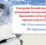Состоялась коллегия комитета по образовнанию - Администрация г. Котлас