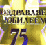 Комитету по культуре - 75 лет! - Архив МО Котлас