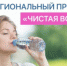 Правительство Поморья на конкурсной основе распределило между муниципалитетами средства субсидии по программе «Чистая вода» - Администрация Котласского района