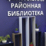 «Царство информации и знаний» в новом формате - Вечерний Котлас