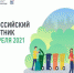 В Котласе прошел субботник в рамках акции «Весенние недели добра» - Администрация г. Котлас