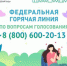 Для жителей Архангельской области работают горячие линии по вопросам благоустройства - Администрация Котласского района
