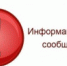 ИНФОРМАЦИОННОЕ СООБЩЕНИЕ О ВОЗМОЖНОМ УСТАНОВЛЕНИИ ПУБЛИЧНОГО СЕРВИТУТА - Администрация Котласского района