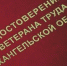 В Поморье одиноким многодетным отцам будет присваиваться звание «Ветеран труда Архангельской области» - Вечерний Котлас