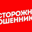 Активность телефонных мошенников продолжает расти, а люди по-прежнему верят в их уловки - Вечерний Котлас
