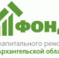 В Поморье программа капремонта 2021 года выполнена на 34 % - Вечерний Котлас