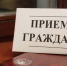 Прокурор Архангельской области проведет прием граждан в Котласе - Администрация г. Котлас