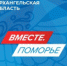 Благоустроенное Поморье - Администрация Котласского района