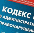 Суд оштрафовал микрокредитную организацию на 200 тысяч рублей - Вечерний Котлас