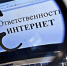 Котлашанин призывал к насильственным действиям в отношении граждан одной из национальностей - Вечерний Котлас