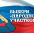 Продолжается голосование за участников 1-го этапа Всероссийского конкурса «Народный участковый - 2021» - Вечерний Котлас