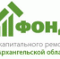 В Поморье программа капремонта 2021 года выполнена на 63 процента - Вечерний Котлас