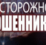 К «сотрудникам безопасности «Сбербанка» присоединились сотрудники «ФСБ» - Вечерний Котлас