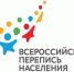 15 октября стартует Всероссийская перепись населения 2020 - Администрация г. Котлас