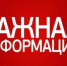 В Котласе поступило сообщение о минировании школы - Вечерний Котлас