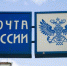 Почта России информирует об изменениях в графике работы - Вечерний Котлас