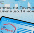 ПЕРЕПИСЬ НА ГОСУСЛУГАХ ПРОДЛИТСЯ ДО 14 НОЯБРЯ - Администрация г. Котлас
