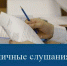 Пройдут публичные слушания по проекту бюджета на 2022 год - Администрация г. Котлас