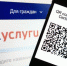 Комитет Госдумы по здравоохранению поддержал законопроект о введении QR-кодов в России - Вечерний Котлас