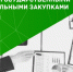 Профессиональная переподготовка «Управление государственными  муниципальными закупками» - Котласский филиал СПГУВК