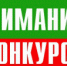 «100 лучших товаров России» - ключ к успеху! - Администрация Котласского района