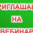 О налоговых льготах и ошибках в отчетах об операциях с прослеживаемыми товарами расскажут на вебинаре - Администрация Котласского района