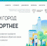 3000 котлашан приняли участие в рейтинговом голосовании - Администрация г. Котлас