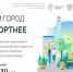 Более 57 тысяч жителей региона проголосовали за объекты благоустройства - Администрация г. Котлас