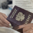 Сокращение срока оформления паспорта гражданина РФ до 5 рабочих дней - Администрация Котласского района