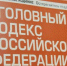 Минюст предложил отменить уголовную ответственность за ведение бизнеса без регистрации - Вечерний Котлас