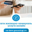 ГИС ЖКХ — это современная и удобная платформа. - Администрация г. Котлас