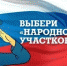 Началось голосование за участников 1-го этапа Всероссийского конкурса «Народный участковый – 2022» - Вечерний Котлас