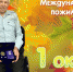 1 октября во всем мире отмечают День пожилого человека - Администрация Котласского района