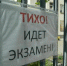 Стало известно, как будет проходить ЕГЭ в 2023 году - Вечерний Котлас