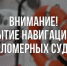 Вниманию рыбаков и влaдельцев маломерных судов: определены сроки закрытия навигации! - Вечерний Котлас