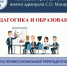 Профессиональная переподготовка «Педагогика и образование» - Котласский филиал СПГУВК