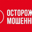 Жертвой мошенников стала котлашанка, пытавшаяся устроится на работу - Вечерний Котлас