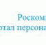 Роскомнадзор сообщает - Администрация г. Котлас