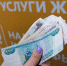 В России предложили изменить систему оплаты ЖКУ - Вечерний Котлас