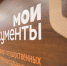 Жители Поморья могут получить онлайн-консультации специалистов регионального агентства по тарифам и ценам в МФЦ - Вечерний Котлас