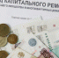 Регионы бьют тревогу: повышение взносов на капремонт доходит до 67%. Среди лидеров и Поморье - Вечерний Котлас