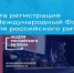 Неделя российского ритейла - Администрация г. Котлас