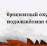 Рослесхоз подтвердил готовность Архангельской области к пожароопасному сезону - Вечерний Котлас
