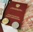 Правила доставки пенсий изменят - Вечерний Котлас