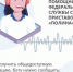 Виртуальный помощник Полина к услугам граждан - Вечерний Котлас