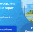 Жители Поморья могут обратиться в органы государственной власти с помощью платформы обратной связи «Госуслуги. Решаем вместе» - Вечерний Котлас
