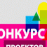 Проекты котлашан среди победителей грантового конкурса в сфере патриотического воспитания - Администрация г. Котлас