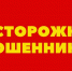 Мошенники стали чаще отправлять россиянам «удостоверения сотрудников банка» - Вечерний Котлас