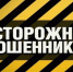 Школьница из Котласа стала жертвой дистанционных мошенников - Вечерний Котлас